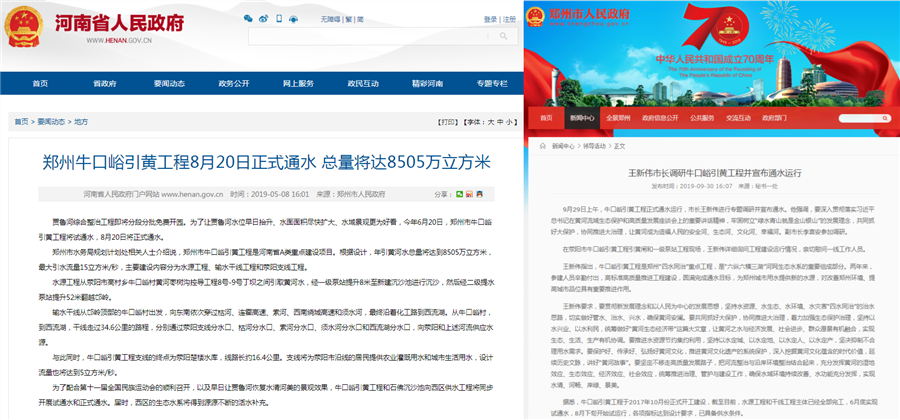 鄭州?？谟S工程鋁都閥門貢獻力量